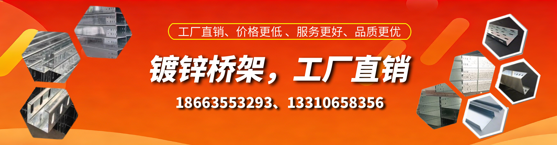 阳谷镀锌桥架厂家